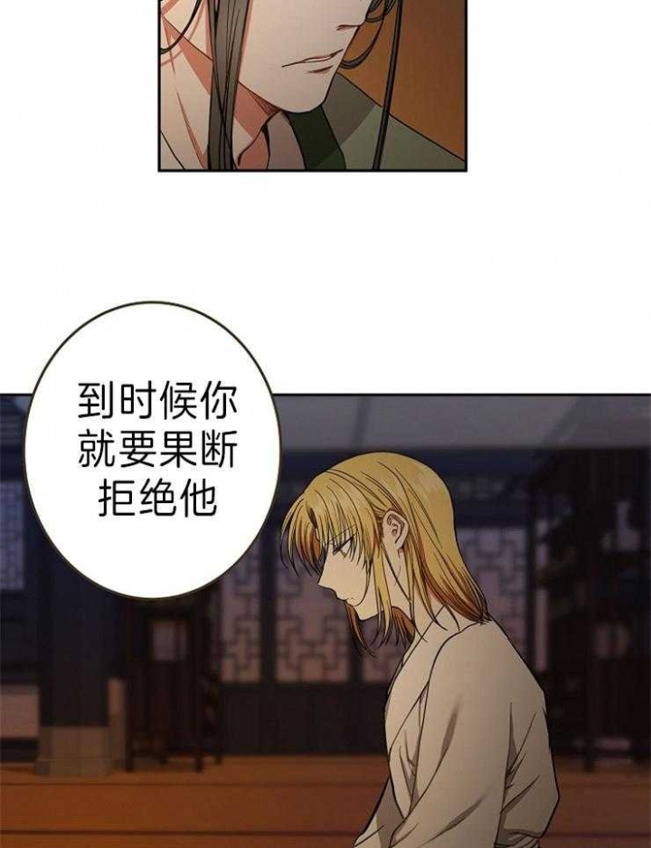 君上和王上的区别漫画,第70话4图