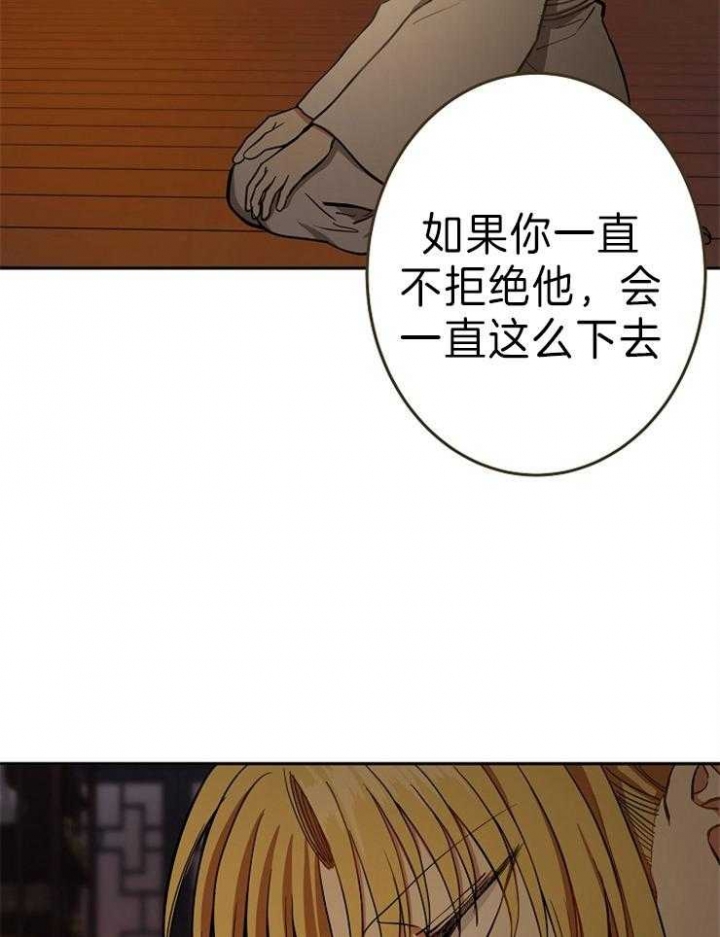 君上和王上的区别漫画,第70话5图