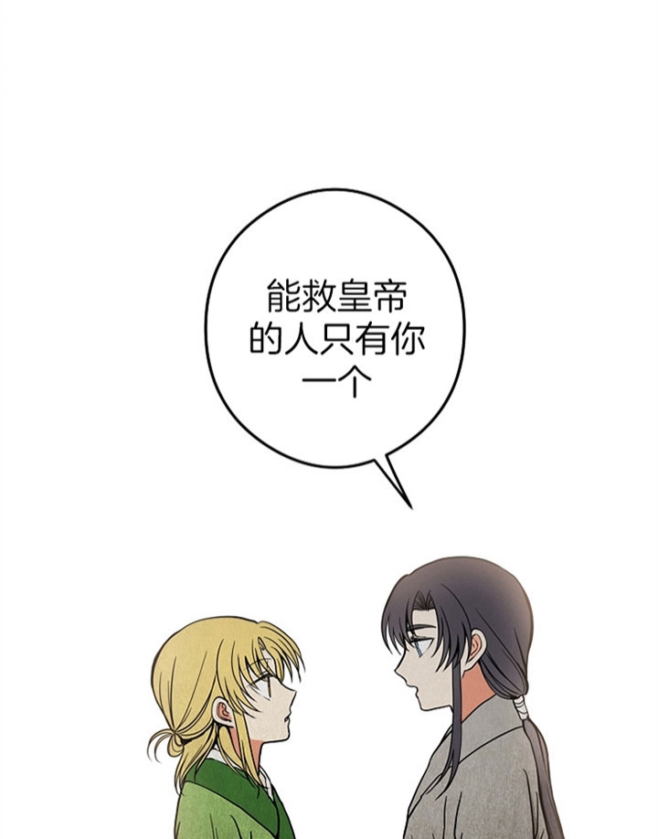 君上锐雯漫画,第28话5图