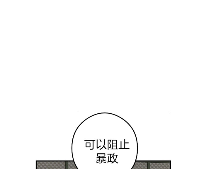 君上锐雯漫画,第28话1图