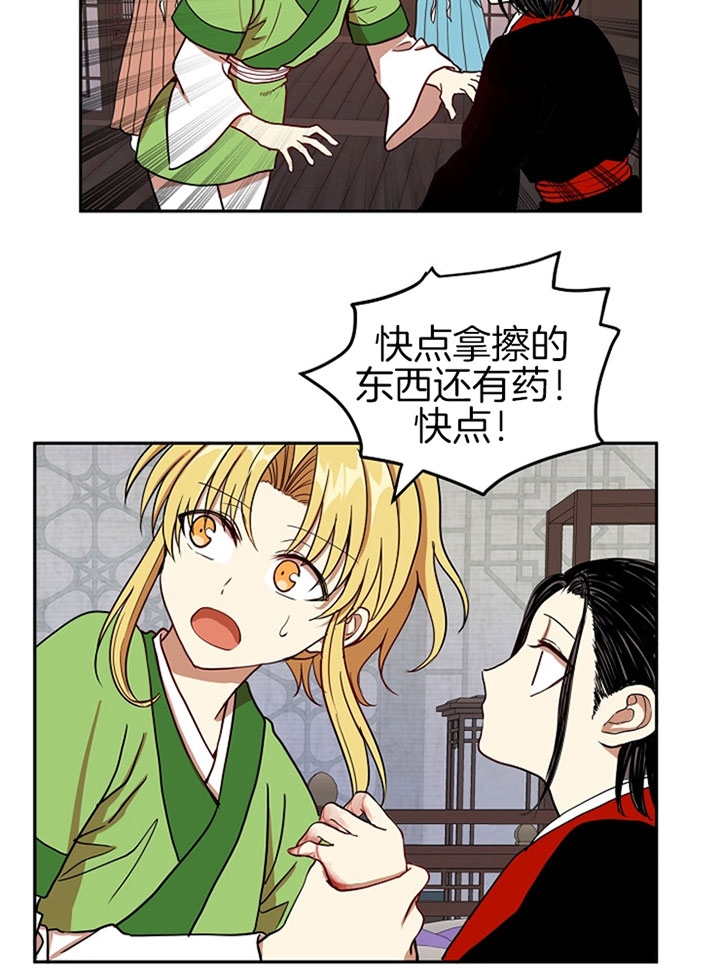 君上臣下有声小说漫画,第24话3图