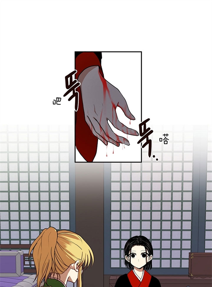 君上臣下有声小说漫画,第24话1图