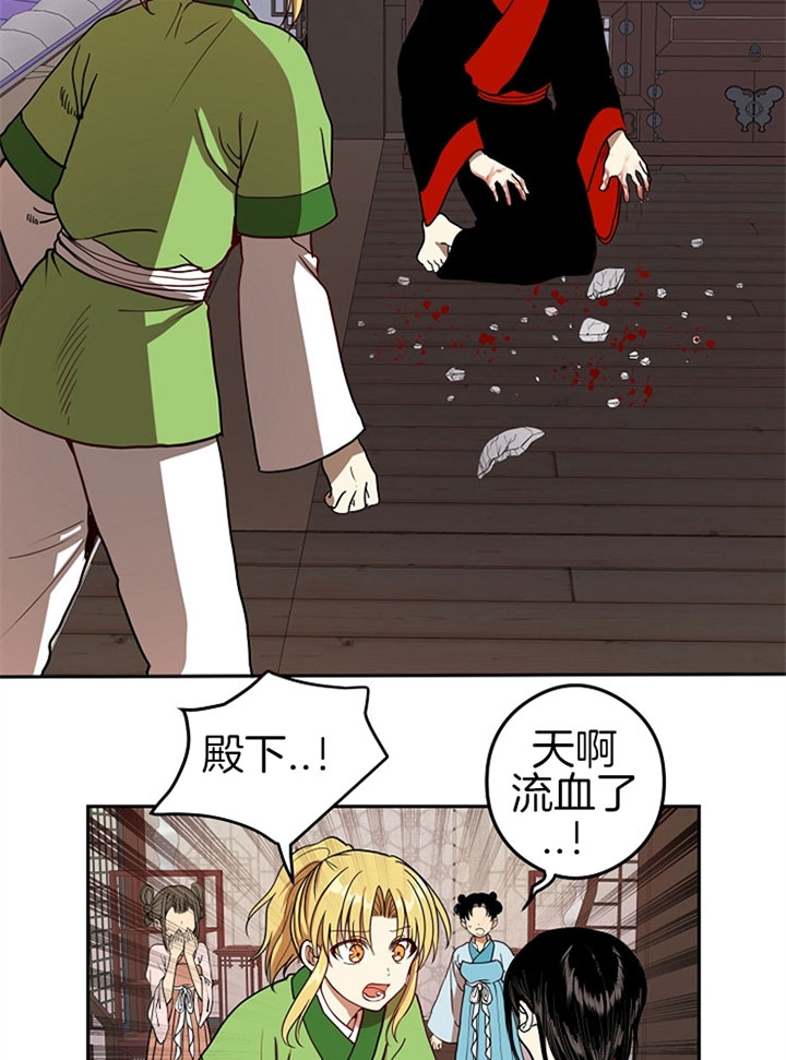 君上臣下有声小说漫画,第24话2图