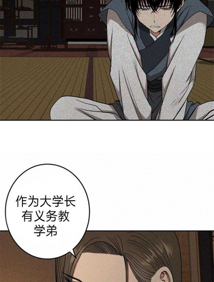 君上臣下有声小说漫画,第71话2图