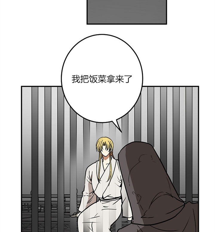 君上臣下讲了啥漫画,第9话4图