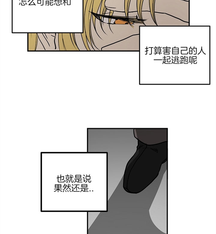 君上臣下讲了啥漫画,第9话3图