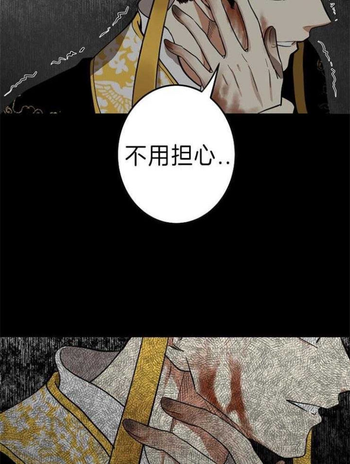 君上臣下漫画结局漫画,第66话5图