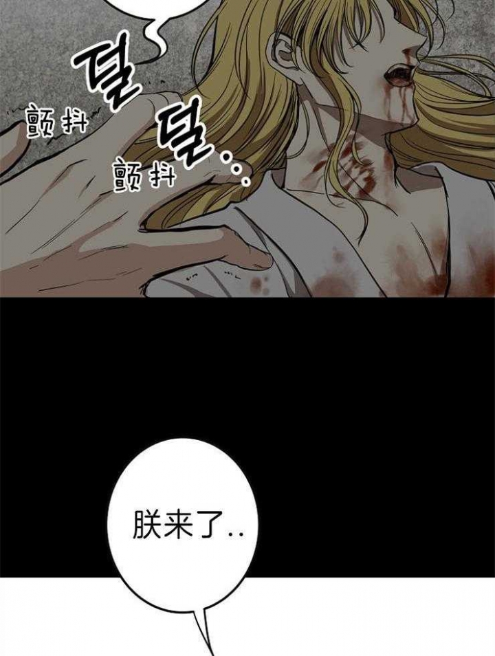 君上臣下漫画结局漫画,第66话3图
