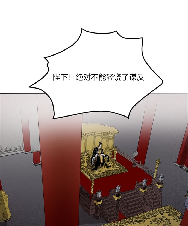 帐中香未删减漫画,第7话1图
