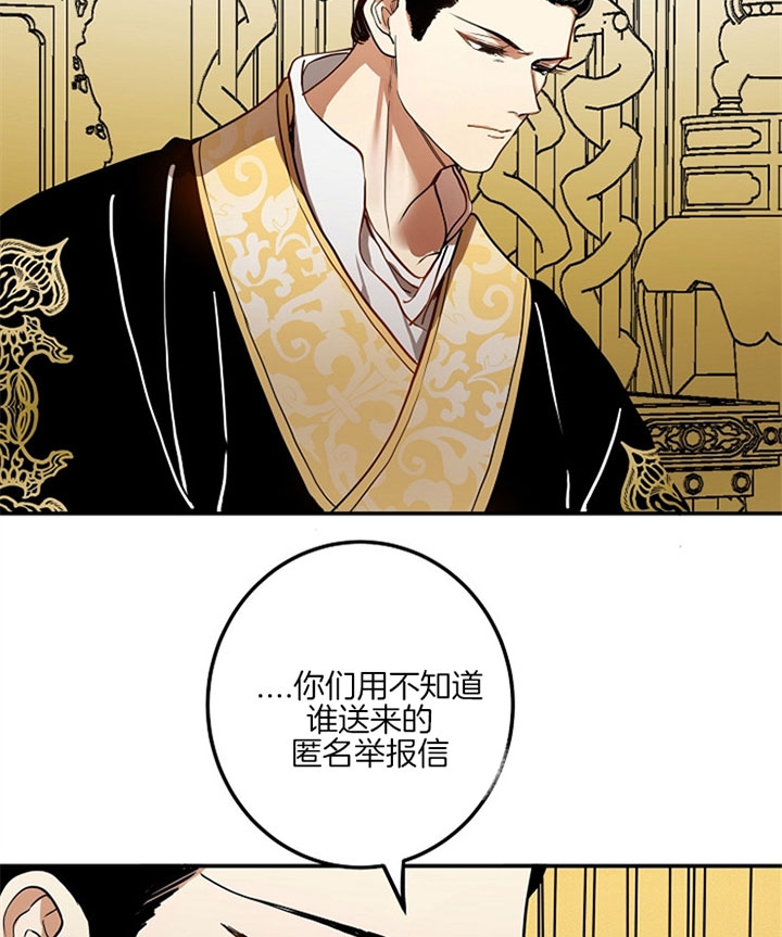 帐中香未删减漫画,第7话4图
