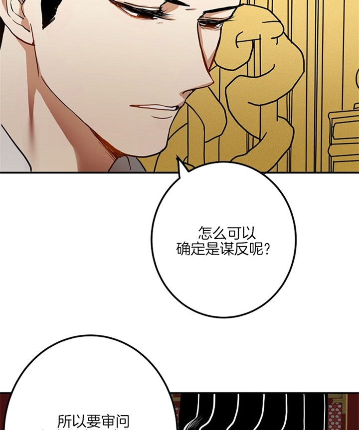 帐中香未删减漫画,第7话5图