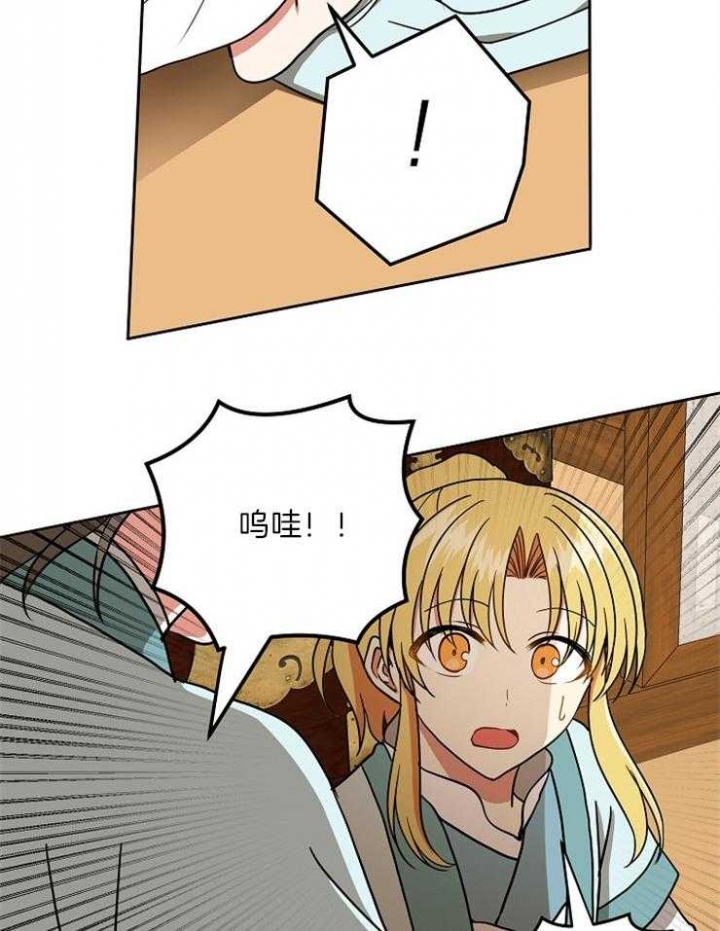 帐中香未删减漫画,第48话5图