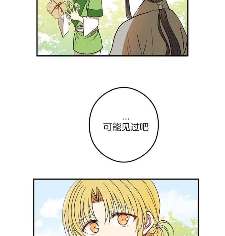 君越漫画,第26话5图