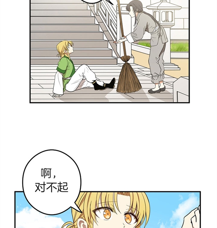 君越漫画,第26话2图