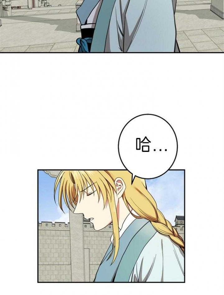 君上臣下by佚名漫画,第77话2图