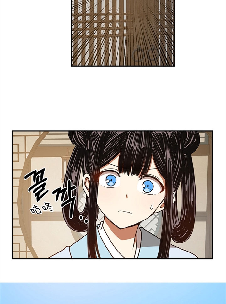 君上臣下小说结局漫画,第15话5图