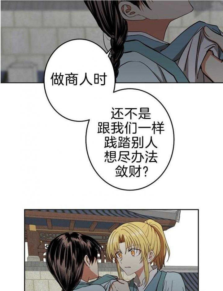 帐中香未删减漫画,第64话3图