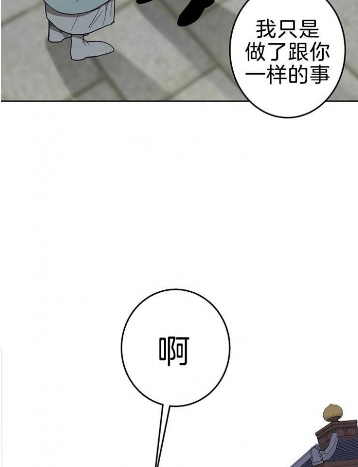 帐中香未删减漫画,第64话5图