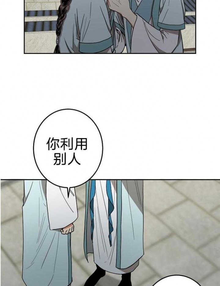 帐中香未删减漫画,第64话4图
