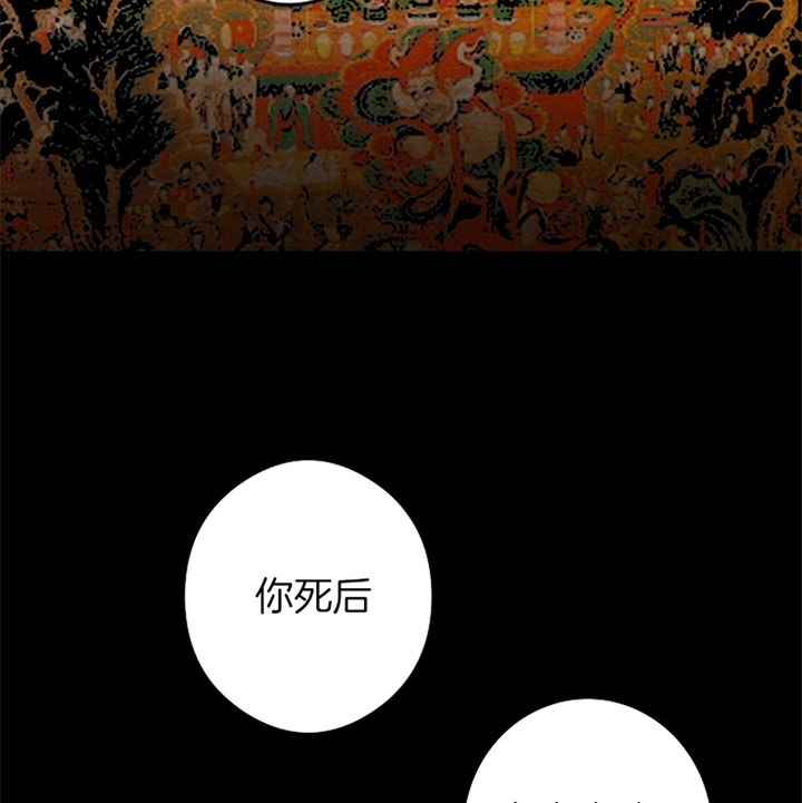 君上臣下在线免费下拉式漫画漫画,第27话2图