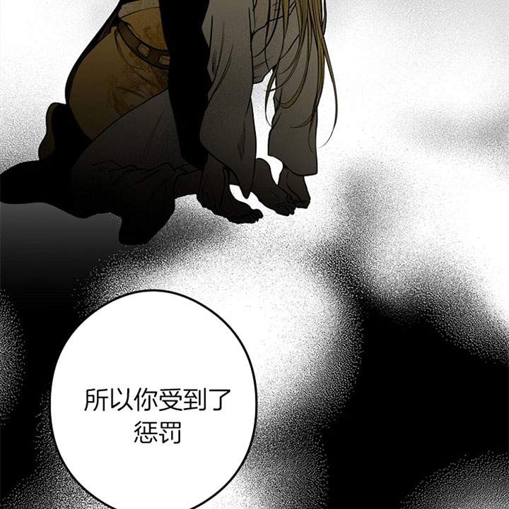君上臣下在线免费下拉式漫画漫画,第27话5图