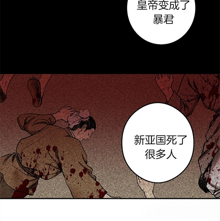 君上臣下在线免费下拉式漫画漫画,第27话3图