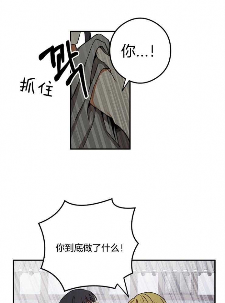 君上臣下小说txt漫画,第38话1图