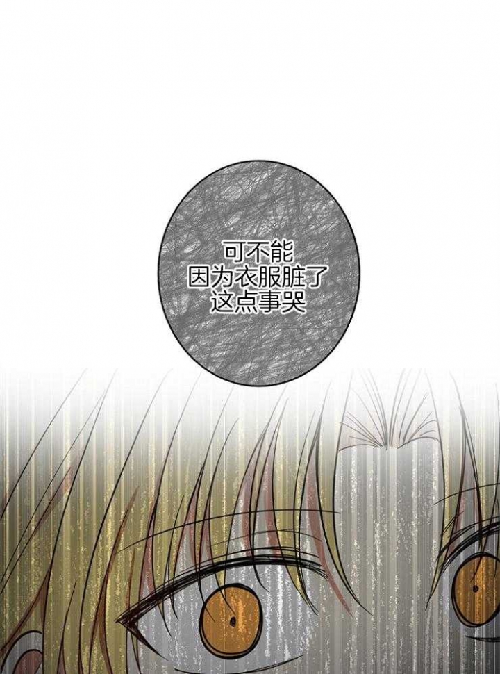 君越漫画,第58话1图