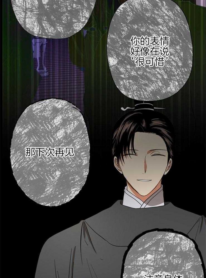 君越漫画,第58话4图