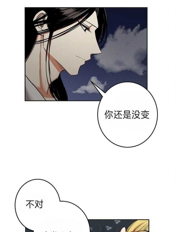 君上臣下完结了吗漫画,第82话3图