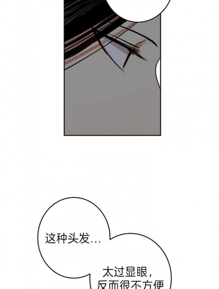 君上臣下完结了吗漫画,第82话5图