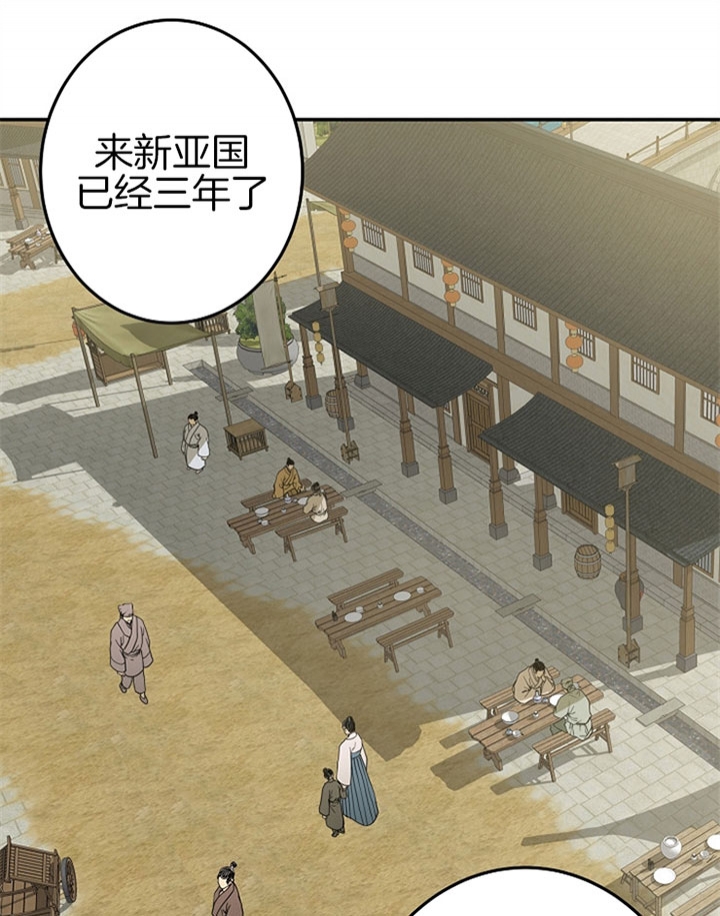君逍遥漫画,第13话1图