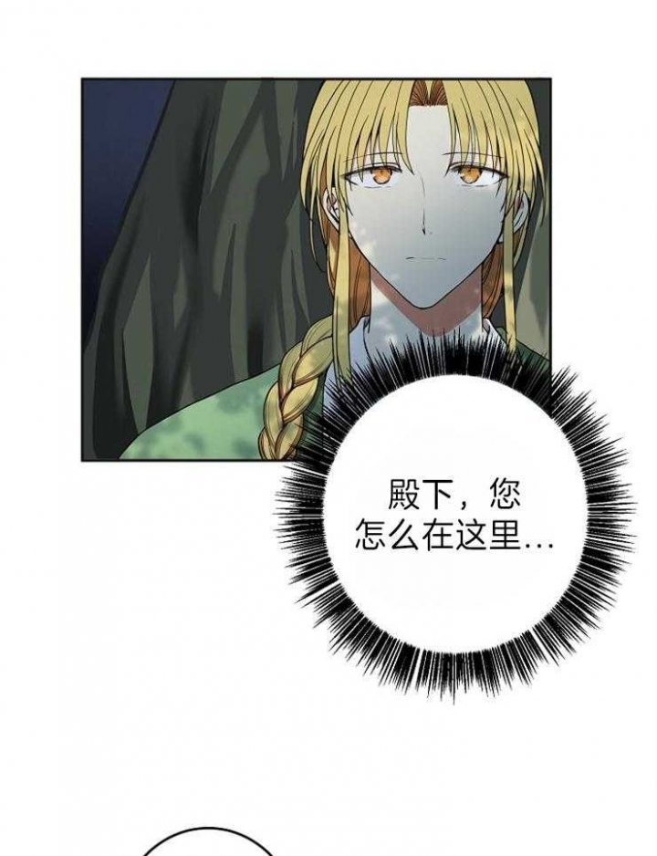 君上健身私教漫画,第81话3图