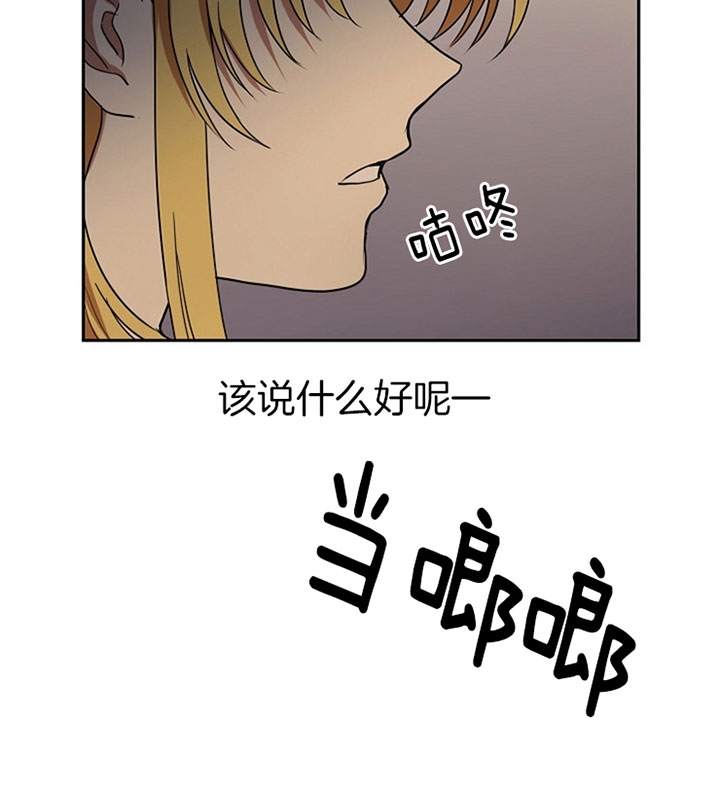 君逍遥漫画,第20话2图