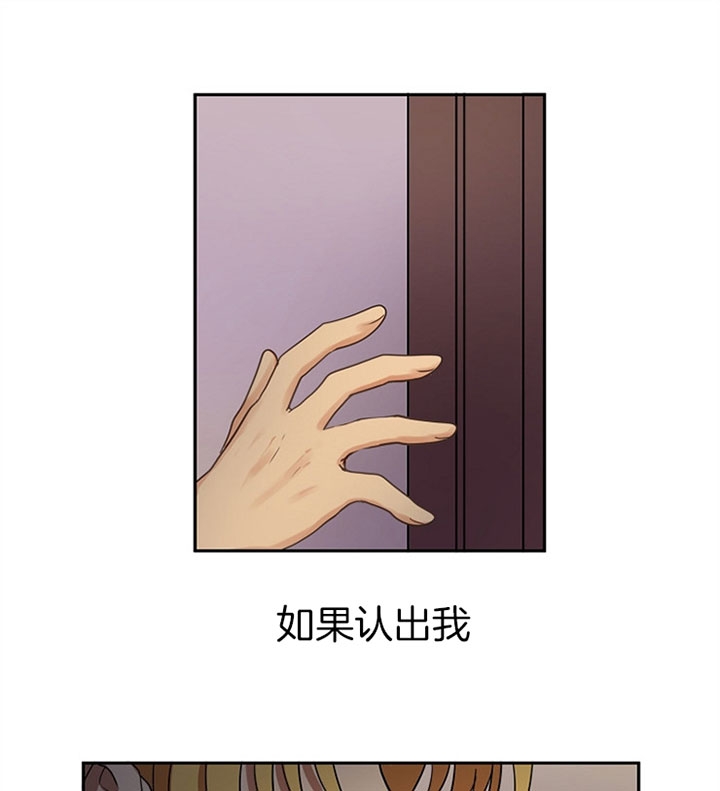 君逍遥漫画,第20话1图