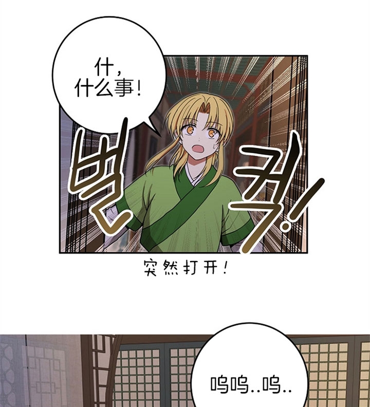 君逍遥漫画,第20话3图