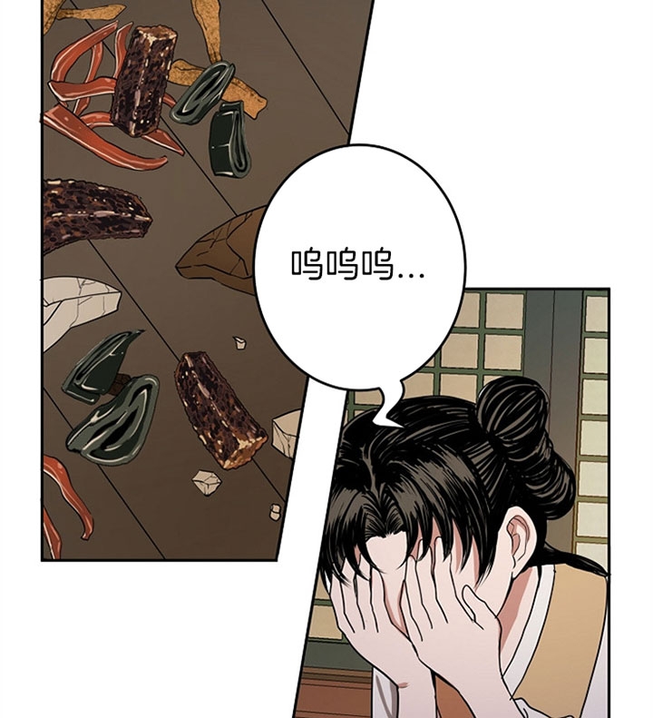 君逍遥漫画,第20话5图