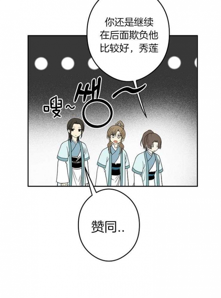 君实生物漫画,第51话5图
