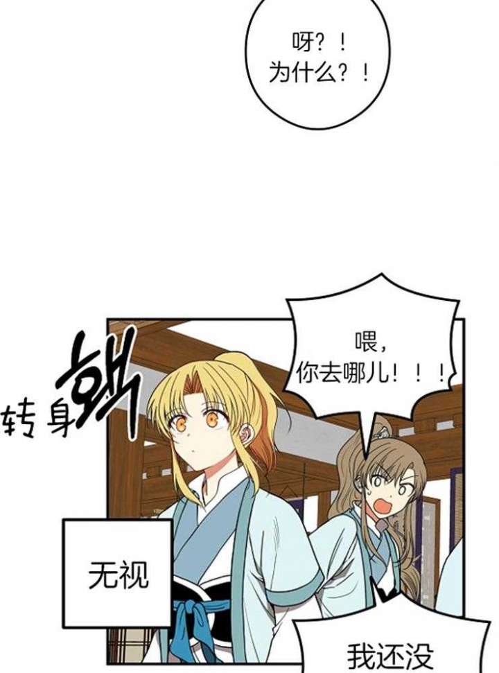 君实生物漫画,第51话3图