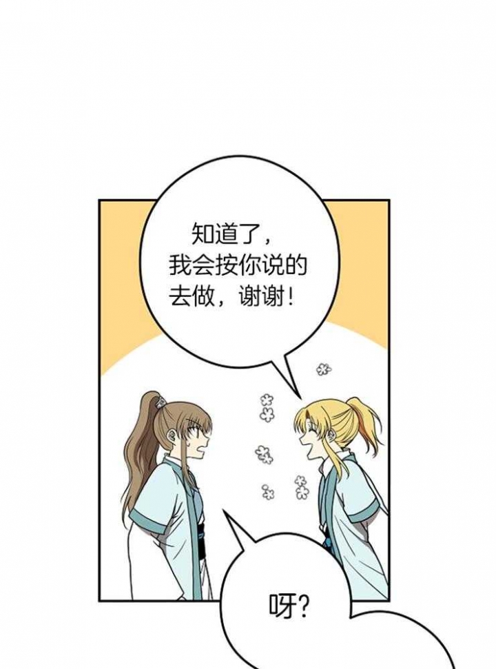 君实生物漫画,第51话1图