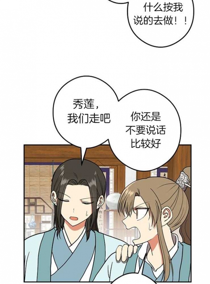 君实生物漫画,第51话2图