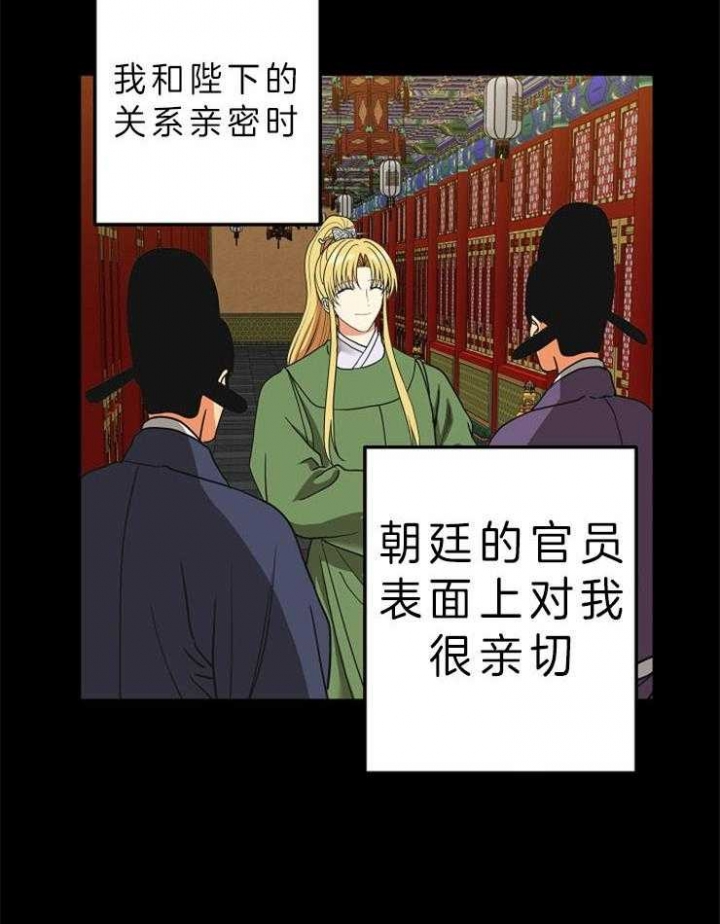 君上臣下韩国漫画漫画,第45话5图