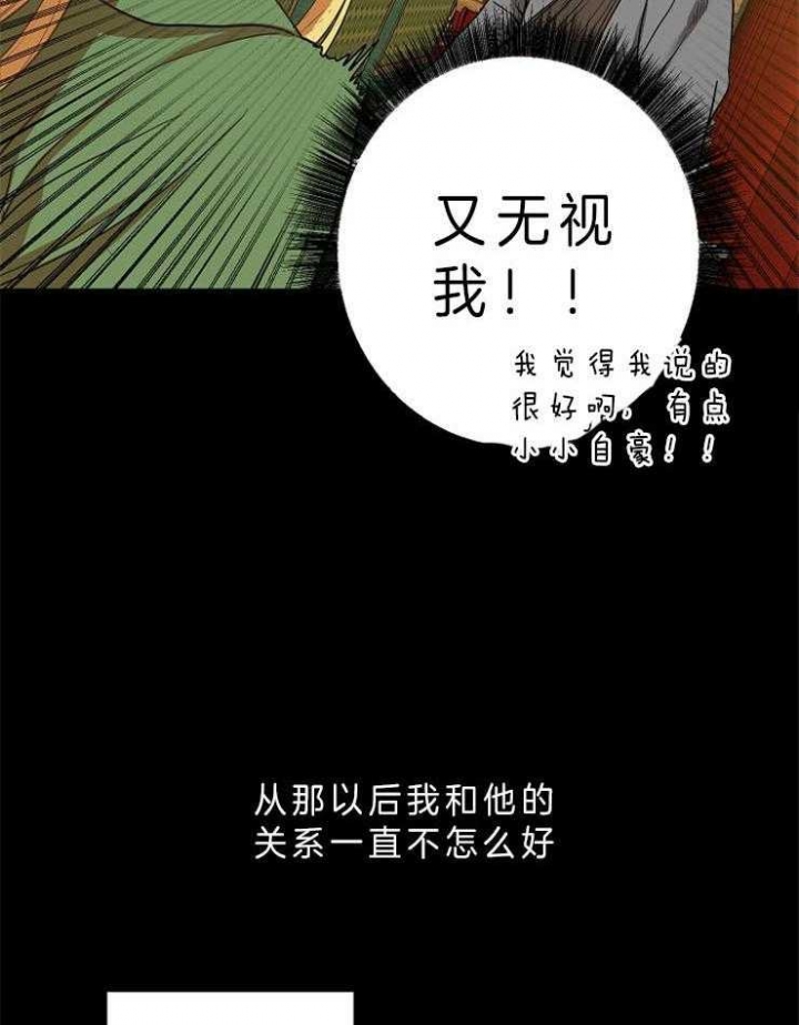 君上臣下韩国漫画漫画,第45话4图