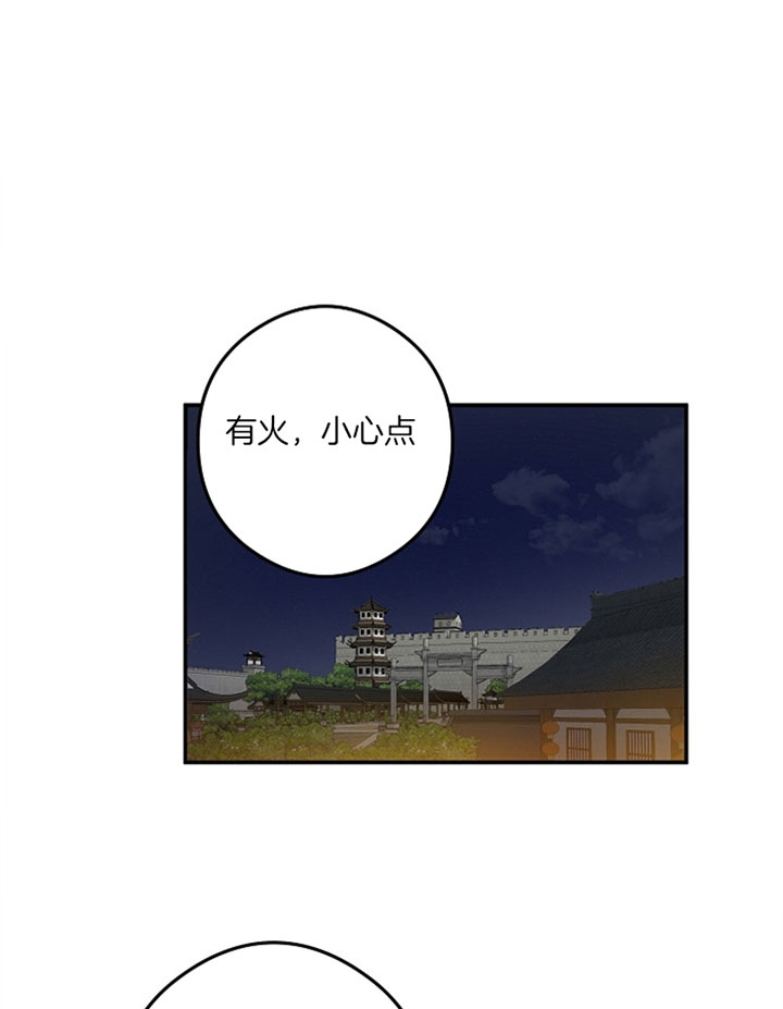 君上臣下by佚名漫画,第31话1图