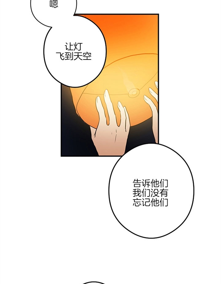 君上臣下by佚名漫画,第31话5图
