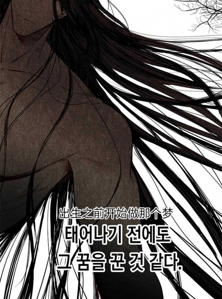 君上臣下小说简介漫画,第75话2图