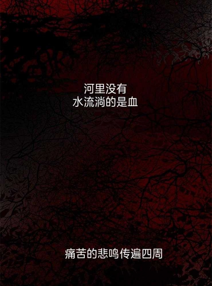君上臣下小说简介漫画,第75话4图