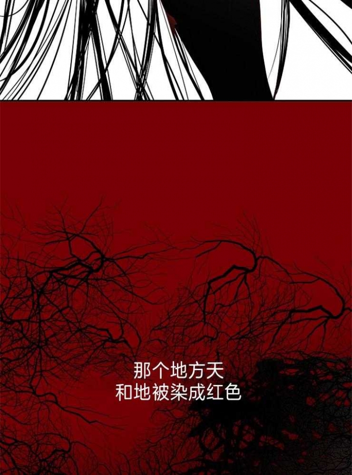 君上臣下小说简介漫画,第75话3图