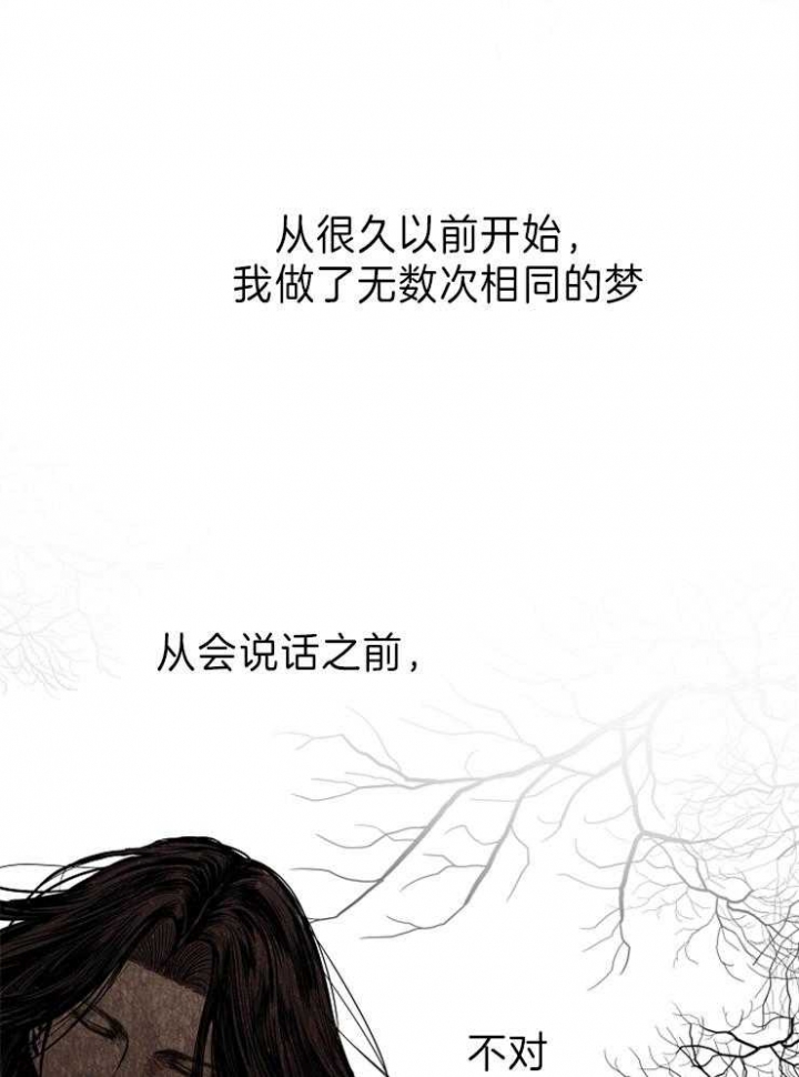 君上臣下小说简介漫画,第75话1图