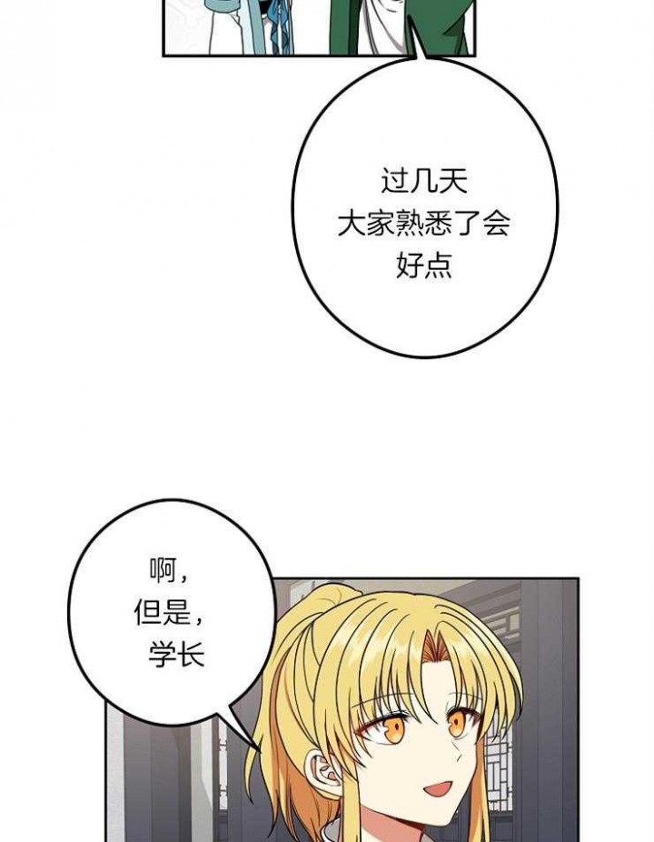 君实生物漫画,第47话4图